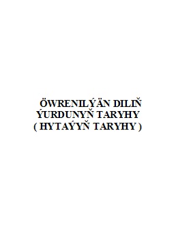 Öwrenilýän diliň ýurdunyň taryhy (Hytaýyň taryhy)